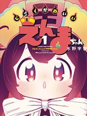 叶子影院漫改悬疑作品黑白之间海报